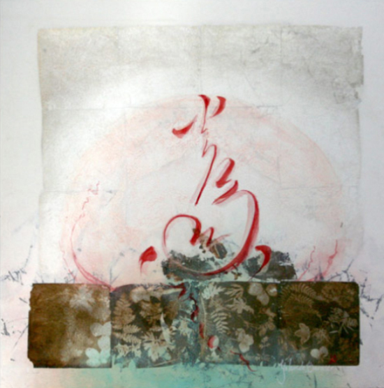 Terre de présage  - Yolande Bernier (2016-04-05) - Galerie Richelieu